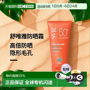 欧洲直邮SVR舒唯雅泡沫慕斯防晒霜 SPF50 高倍保护隐形正品 50ml