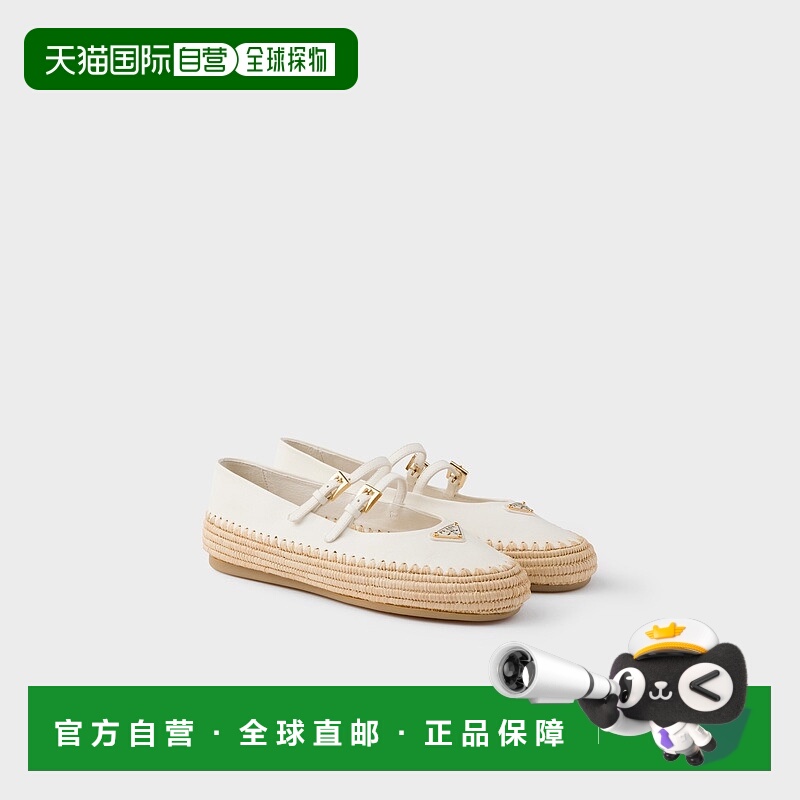 自营欧洲直邮Prada普拉达 女士象牙白小羊皮金属三角标识平底芭蕾