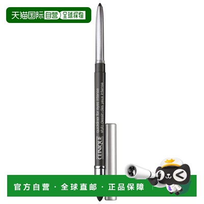 欧洲直邮CLINIQUE倩碧密集眼线笔#05 intense charcoal 0.3g正品