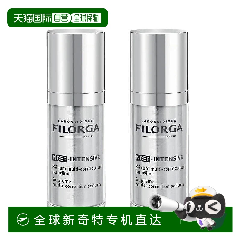欧洲直邮菲洛嘉视黄酮面部精华液多元修护抗皱紧致提亮皮肤30ml*2