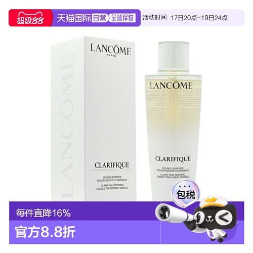 香港直邮LANCÔME 兰蔻第二代极光水 250ml正品