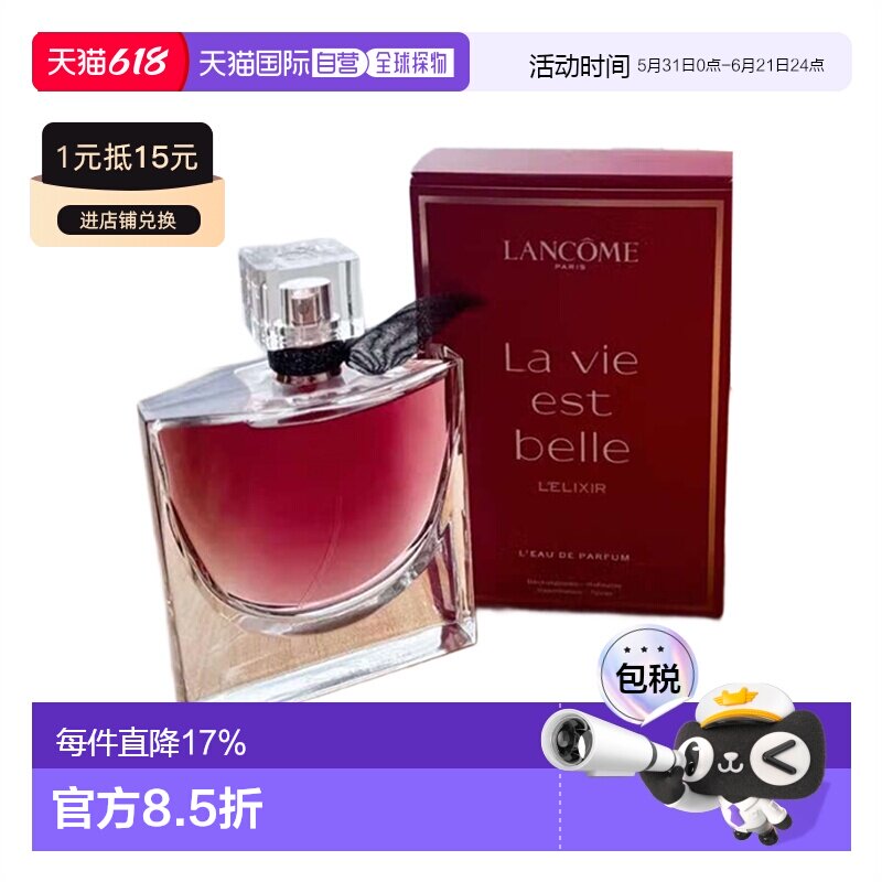 欧洲直邮Lancome兰蔻女士浓香水美丽人生馥郁版EDP 30/50/10正品