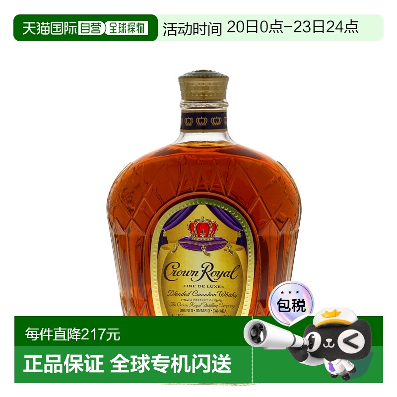 欧洲直邮crown royal皇室礼冠威士忌40%1L加拿大原装进口洋酒