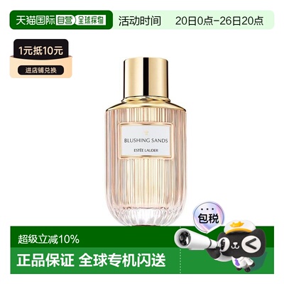 欧洲直邮Estee Lauder雅诗兰黛 典藏香水前世香根Blushing S正品