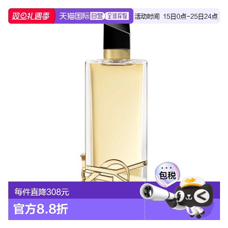 欧洲直邮圣罗兰自由至上女士香水 YSL Libre Eau de Parfum 150ML
