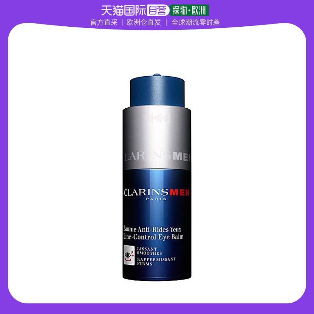 欧洲直邮CLARINS娇韵诗眼霜紧致抗皱 20ml