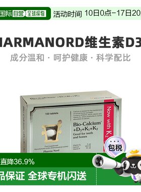 欧洲直邮PharmaNord法尔诺德d3k2钙片保护骨骼青少年中老年补钙