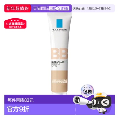 欧洲直邮La Roche Posay理肤泉全日清滢保湿隔离乳BB霜40ml#LIGHT