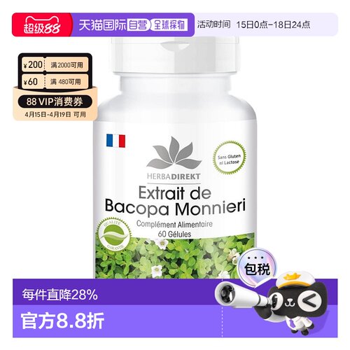WARNKE脑活素胶囊中老年成人大脑营养片假马齿苋60粒/瓶