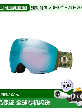 自营欧洲直邮Oakley Flight Deck L男女同款蕨类植物蓝色滑雪镜