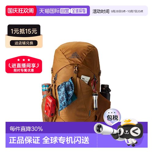 gregory格里高利Stout运动徒步登山双肩包35L/45L/55L