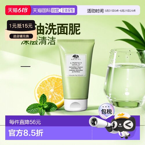欧洲直邮Origins悦木之源 榆绿木白毫银针控油洗面奶150ml深正品
