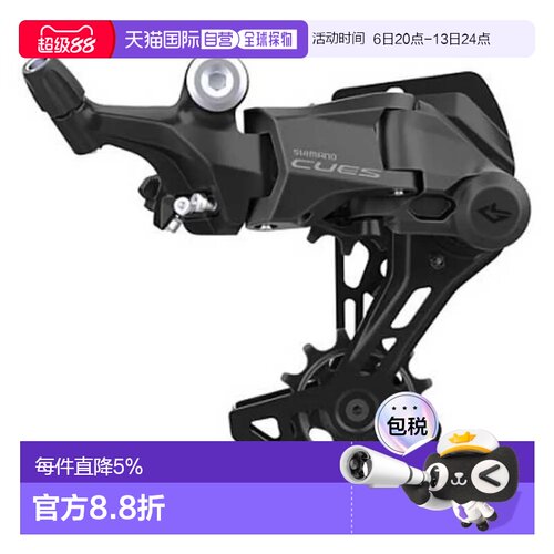 欧洲直邮SHIMANO CUES RD-U4000/U4020 GS型直接安装后拨链器