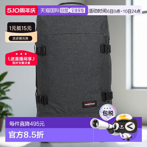 欧洲直邮Eastpak  TRANVERZ M 78L 男女箱包软壳行李箱 K62L77H=E
