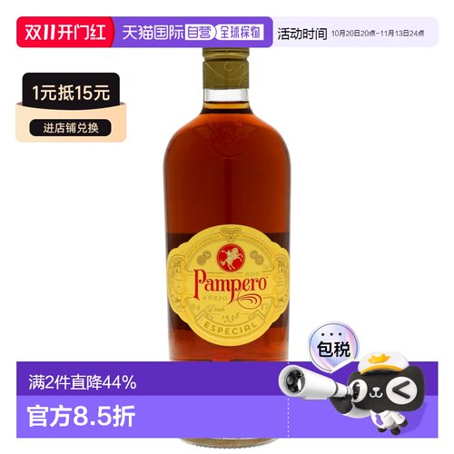 欧洲直邮Pampero朗姆酒40%1000ml委内瑞拉口感馥郁辛辣甜润醇厚