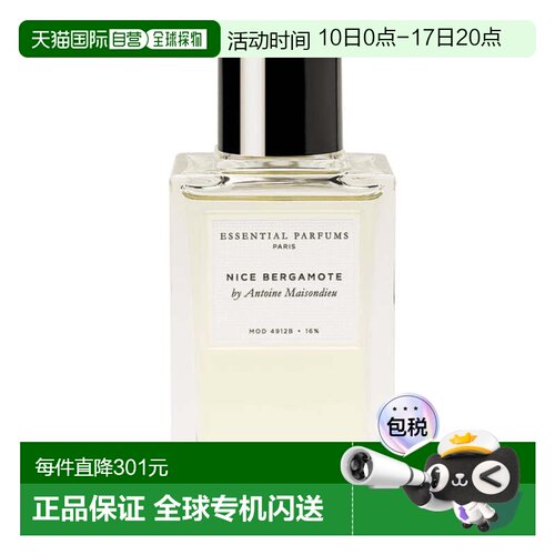 ESSENTIAL PARFUMS香水清新佛手柑NICE BERGAMOTE淡香100 ML正品