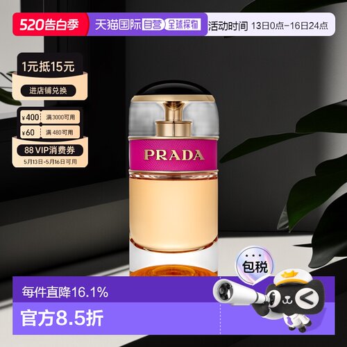 欧洲直邮Prada普拉达卡迪小姐糖果之吻浓香水清新留香30/50/80ml