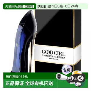 Girl高跟鞋 欧洲直邮Carolina Herrera卡罗琳娜 Good 香水50m正品