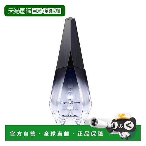 欧洲直邮纪梵希 魔幻天使  喷式  淡香精 30ML正品