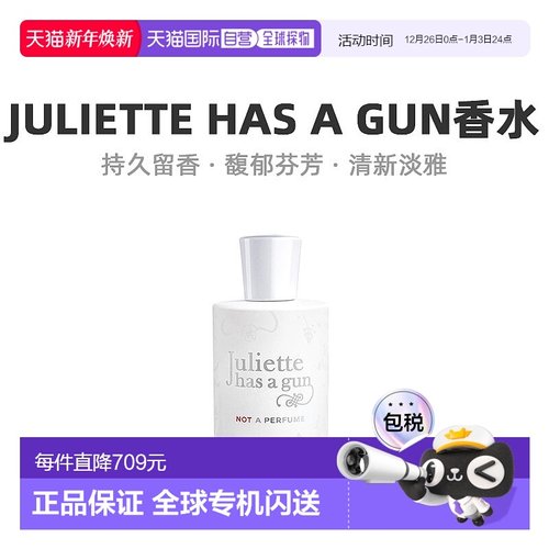 欧洲直邮Juliette Has A Gun佩枪朱丽叶我不是香水浓香水EDP100ml