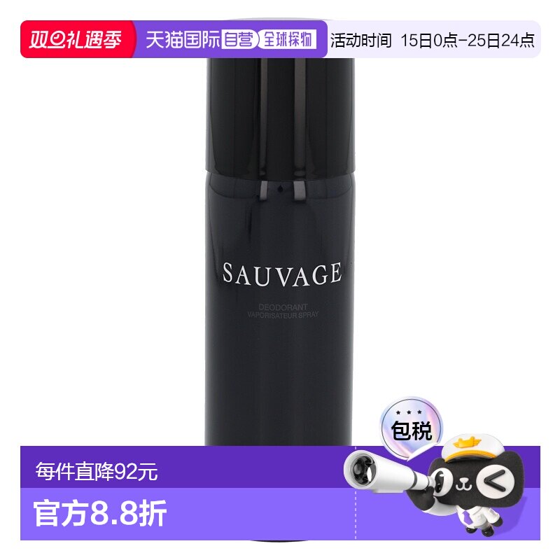 欧洲直邮ChristianDior迪奥Sauvage香体剂150克清新冷冽新款正品