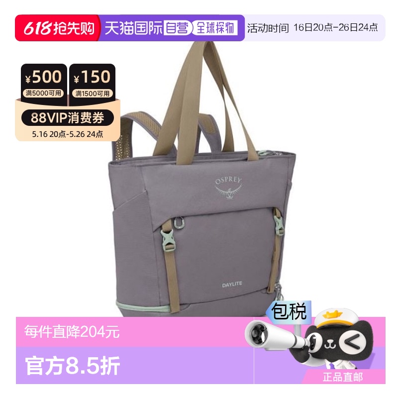 ɫ  ŷֱosprey Daylite ճ879.37Ԫ(88VIP 95)