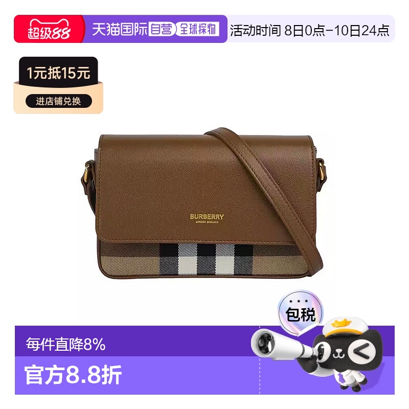 自营欧洲直邮BURBERRY博柏利女士斜挎包单肩包优雅格纹正品品牌