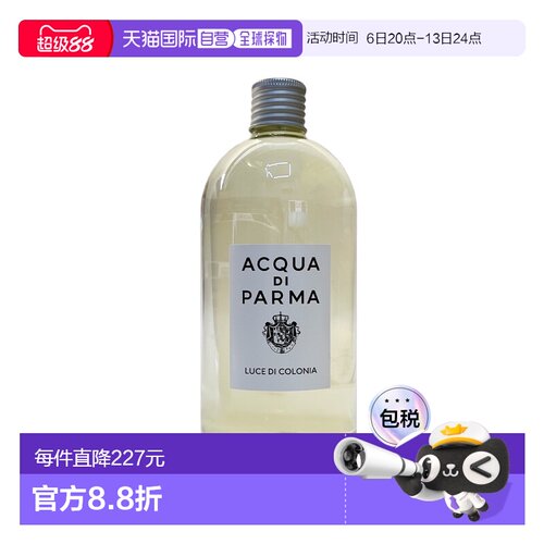 欧洲直邮Acqua Di Parma帕尔玛之水中性克罗尼亚之光香薰装5正品