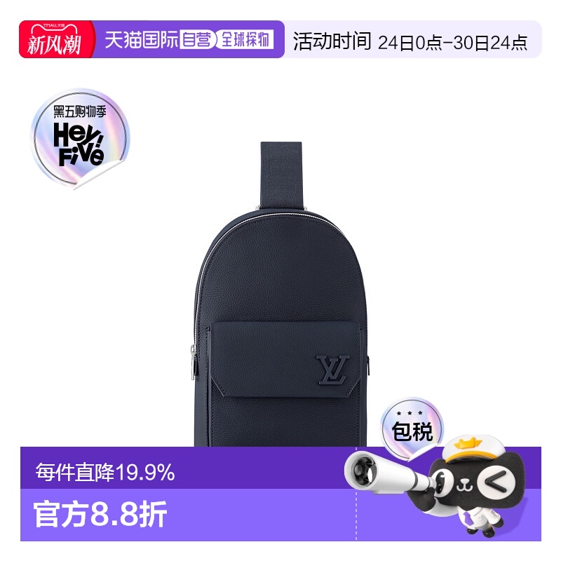 自营 1h可退 Louis Vuitton Sac Pilot Slingbag 斜挎包