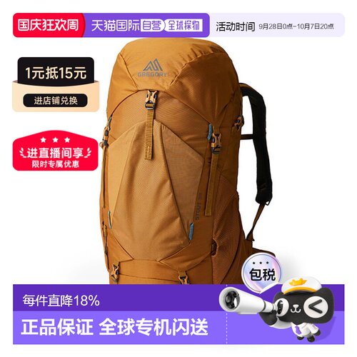 Gregory格里高利Stout金石户外登山徒步双肩包背包35L45L