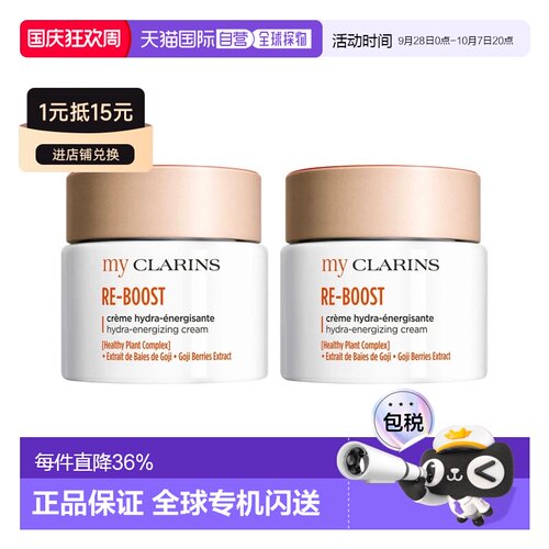 欧洲直邮My Clarins娇韵诗O椰面霜全肤质 50mlx2 滋润焕情人正品