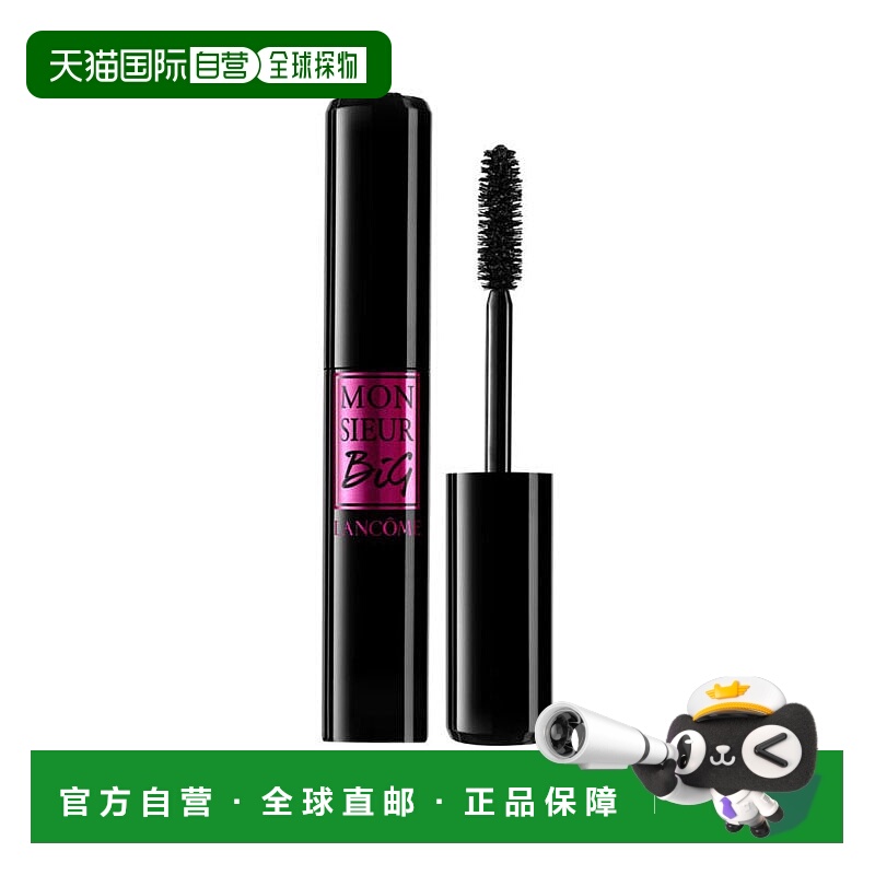 欧洲直邮兰蔻MONSIEUR BIG浓密卷翘睫毛膏 01 黑色 10ml正品