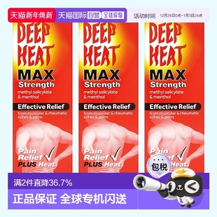 欧洲直邮Deep Heat浓缩热疗按摩膏缓解肌肉损伤关节酸痛3支装