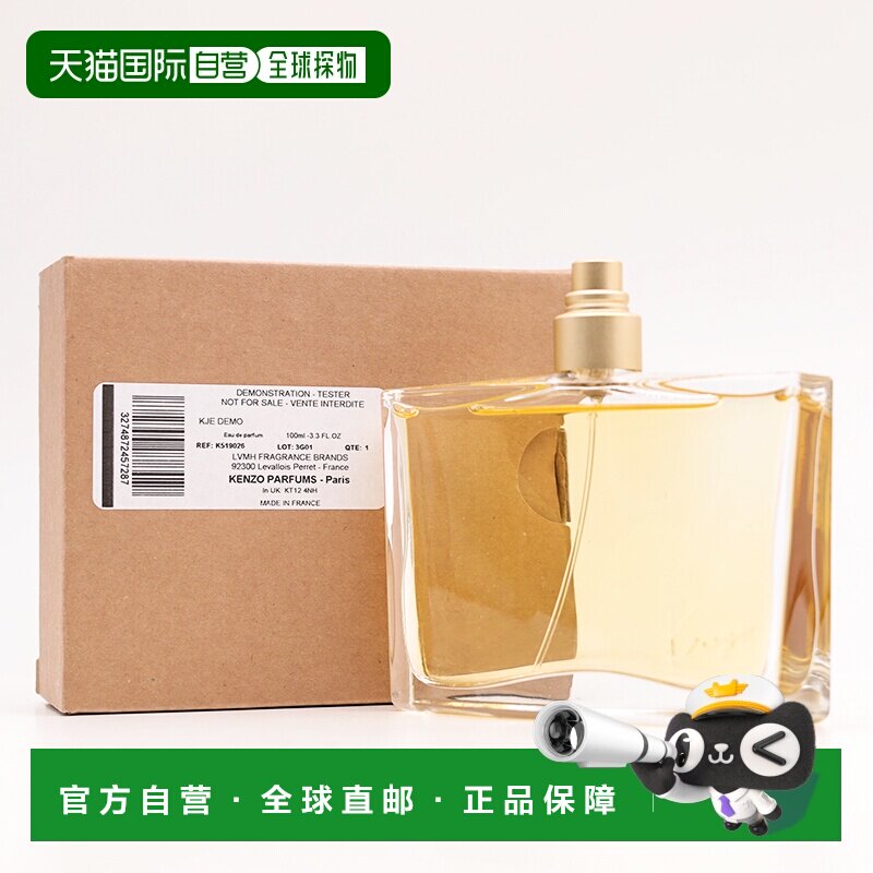 欧洲直邮高田贤三 丛林女士 浓香水 100ML 简装正品淡香栀子花