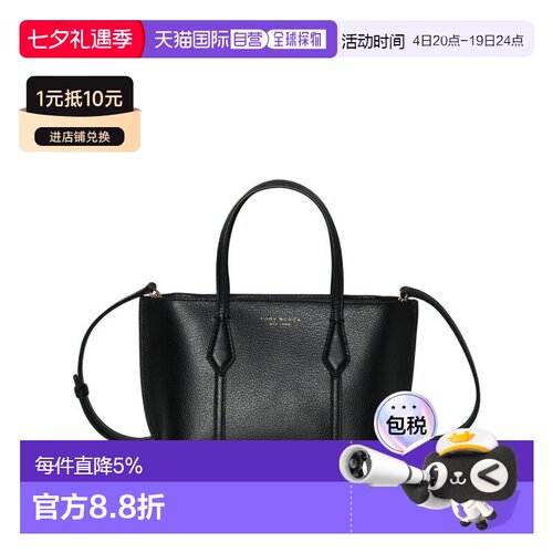 香港直邮TORY BURCH 专柜款 Perry皮革女士单肩斜挎手提包 175548