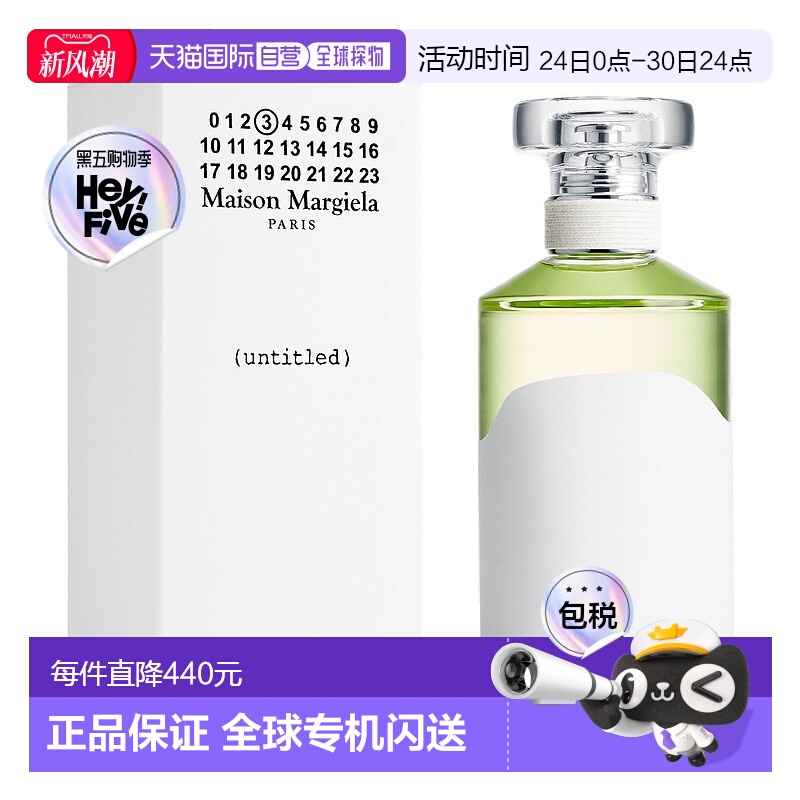 欧洲直邮Maison Margiela梅森马吉拉无题浓香持久留香自然100ml新