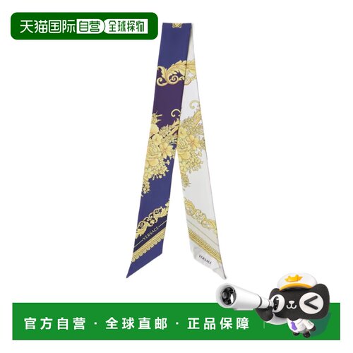 Versace 印花真丝斜纹丝巾 IBA00051A19400 【付后1h可退】