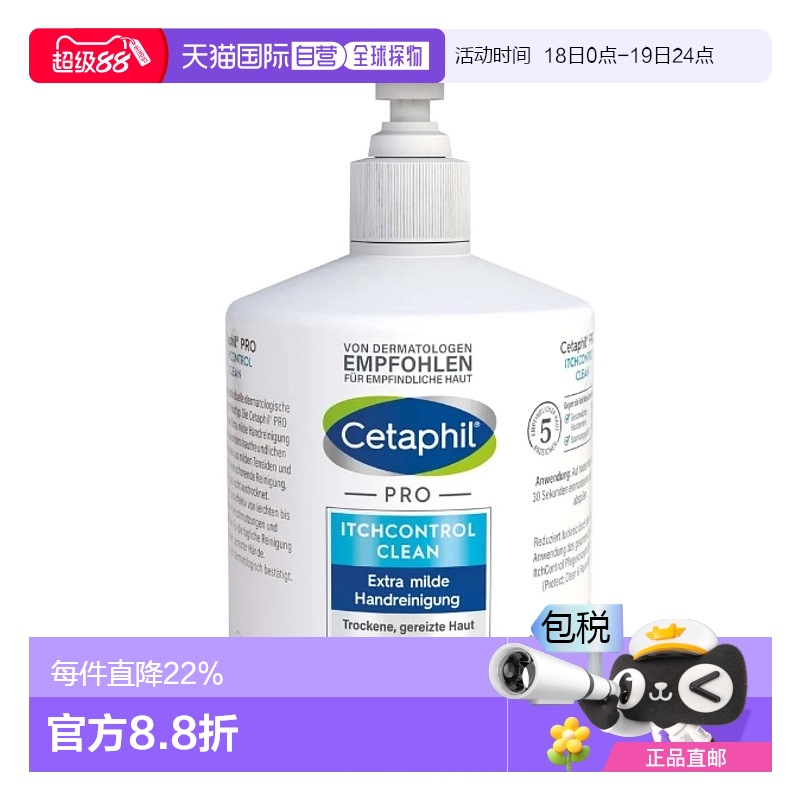 欧洲直邮Cetaphil温和洗手液 500ml品牌正品端午新款