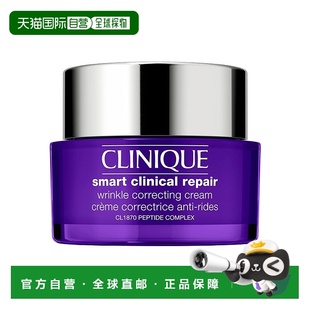 欧洲直邮Clinique倩碧 修护抗皱淡纹焕颜活力敏 1870紫光面霜50ml