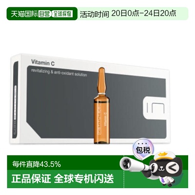 欧洲直邮西班牙INSTITUTE BCN vitamin C 维他命C 安瓶原液1正品