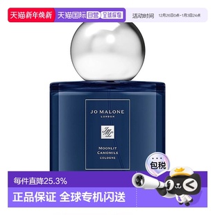 欧洲直邮Jo Malone祖玛珑暗夜系列月光洋甘菊香水100ml正品