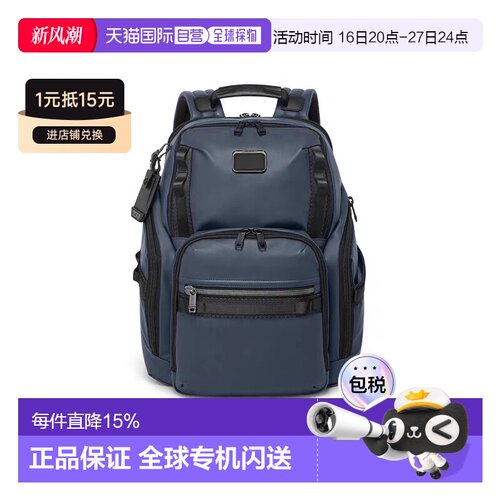 欧洲直邮TUMI/途明Alpha 轻奢双肩包海军蓝 大容量电脑包男士背包