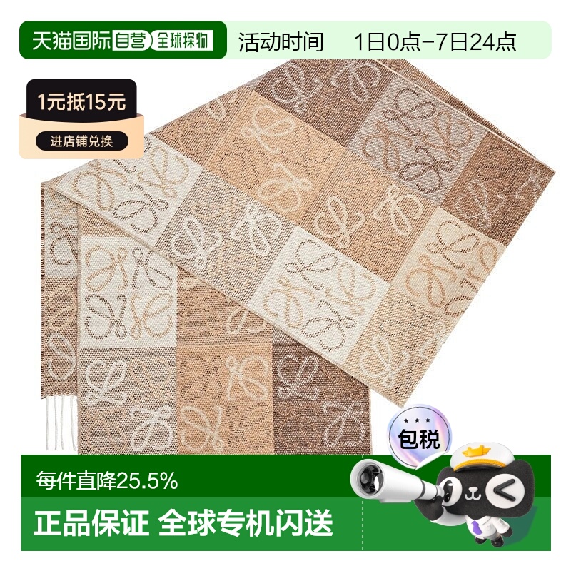 1h可退 欧洲直邮LOEWE罗意威Anagram棋盘格羊毛羊绒围巾男女同款