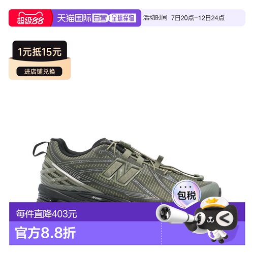 香港直邮NewBalance1906R男士运动鞋 【付后1h可退】