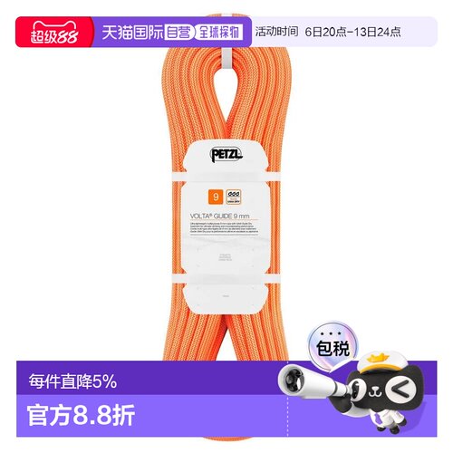 欧洲直邮PETZL Volta Guide 9.0毫米绳索 中性