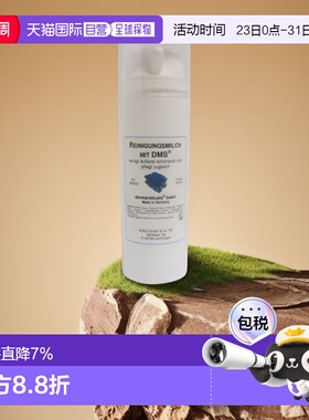 欧洲直邮Dms德美丝氨基酸洁面乳150ml敏感肌可用温和水嫩不紧绷