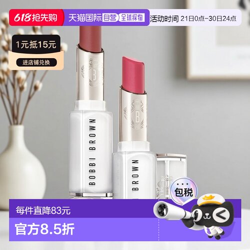 欧洲直邮Bobbi Brown芭比波朗水唇冻唇蜜保湿口红3g呵护滋润正品