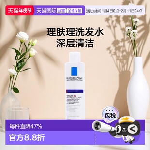 欧洲直邮La Roche Posay 理肤泉去屑洗发水 200ml水杨酸新款正品
