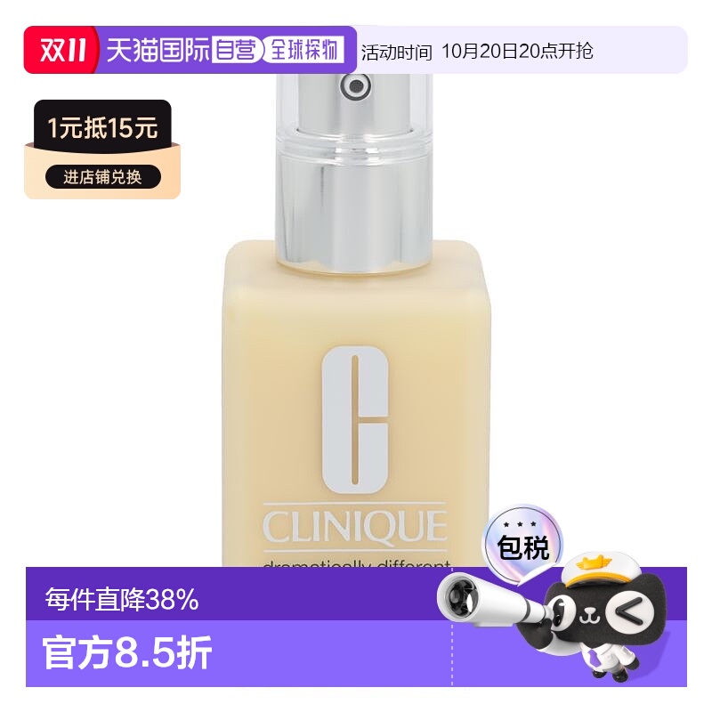 香港直邮Clinique倩碧黄油乳液润肤乳有油乳液滋养滋润肌肤正品