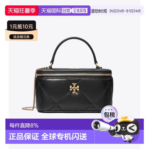 Tory Burch汤丽柏琦Kira女款菱格纹绗缝手提化妆包